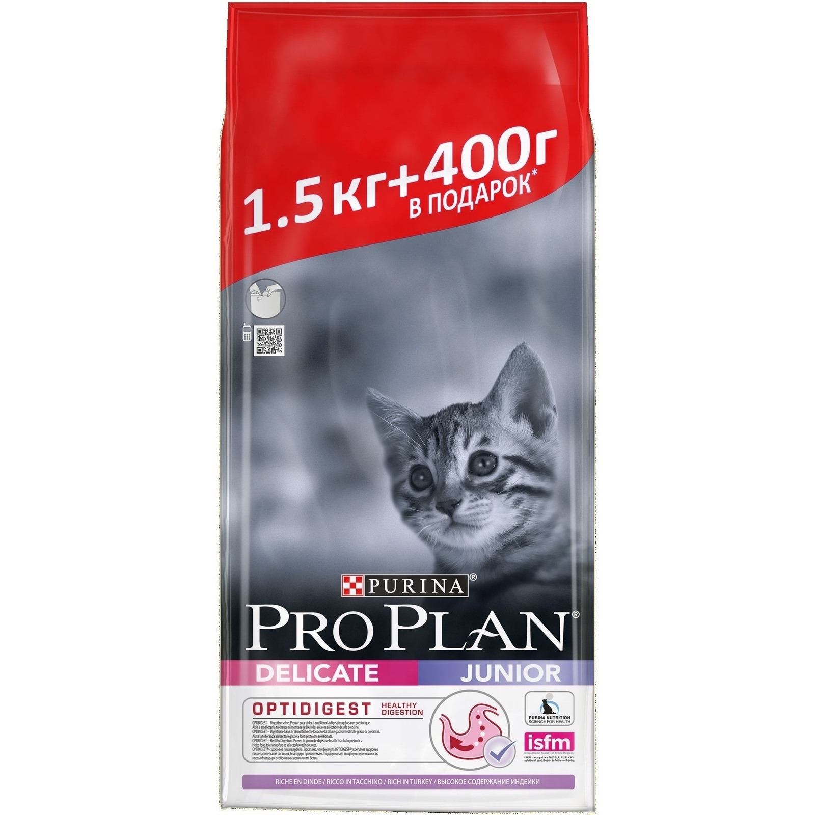 Корм Purina Pro Plan для котят с чувствительным пищеварением или с особыми предпочтениями в еде, с высоким содержанием индейки (10 кг)