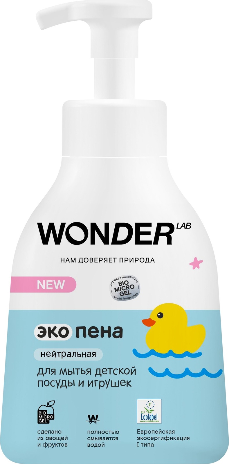 Wonder lab Wonder lab экопена для мытья детской посуды и игрушек (нейтральная) (450 мл) wonderlab экопена для умывания нейтральная с дозатором 0 45л