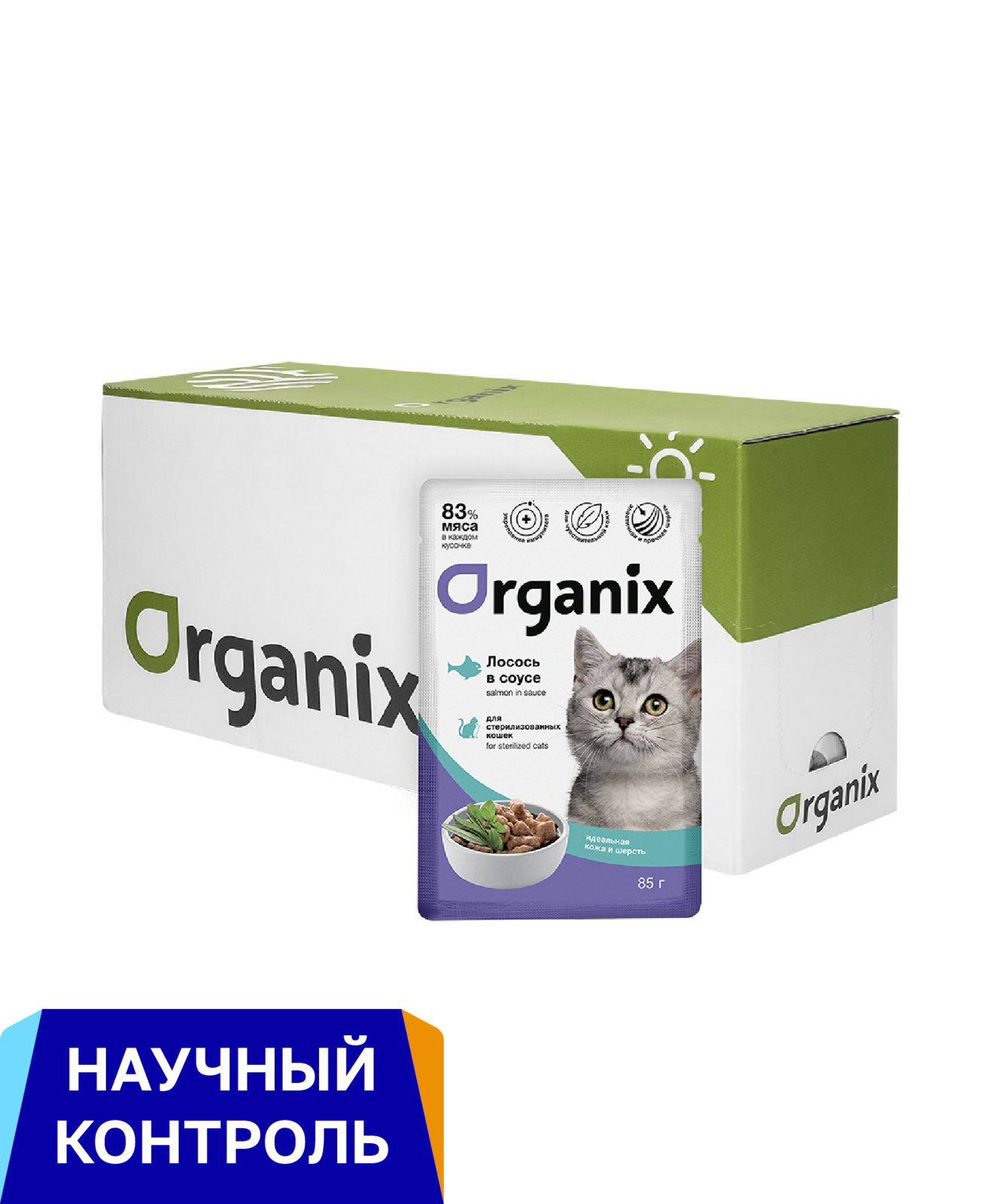 Organix паучи 