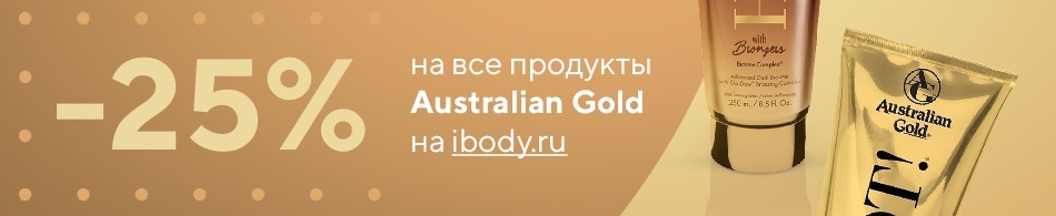 Скидка - 25% на весь Australian Gold! Скидка - 25% на весь Australian Gold!