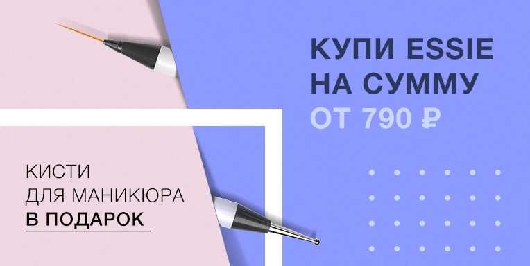 Кисти для маникюра в подарок! Кисти для маникюра в подарок!