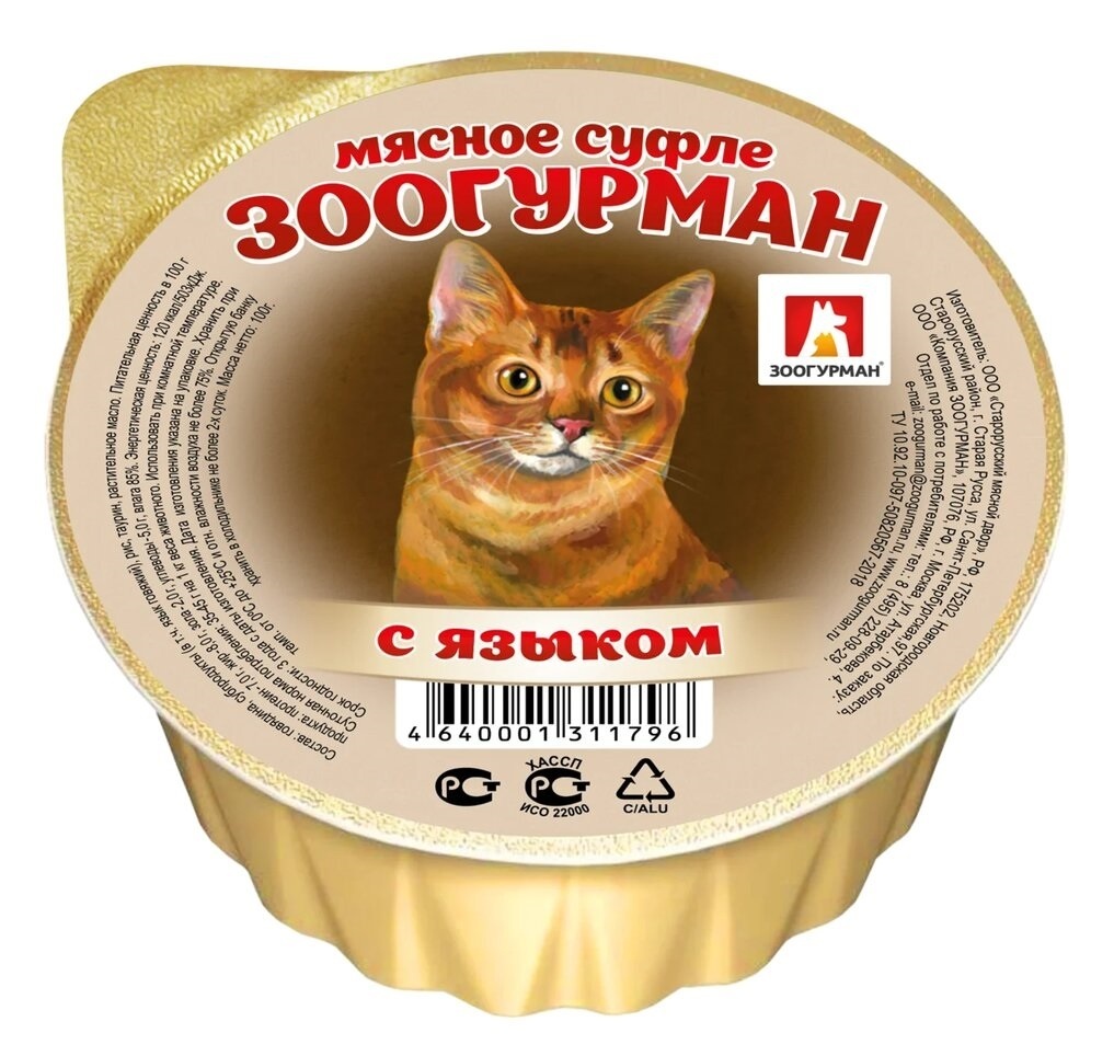 Зоогурман Зоогурман консервы для кошек «Мясное суфле» с языком (100 г)