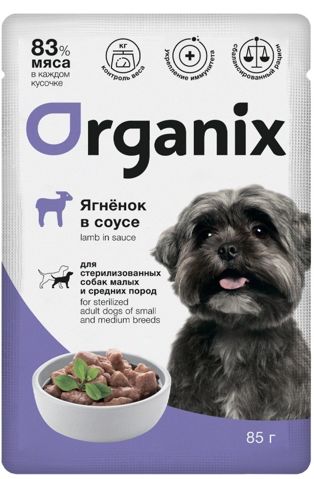 Organix паучи Organix паучи паучи для стерилизованных собак: ягненок в соусе (85 г) organix паучи organix паучи для стерилизованных кошек говядина в соусе 85 г