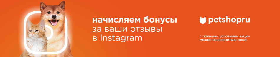 Бонусы за отзывы в Instagram!