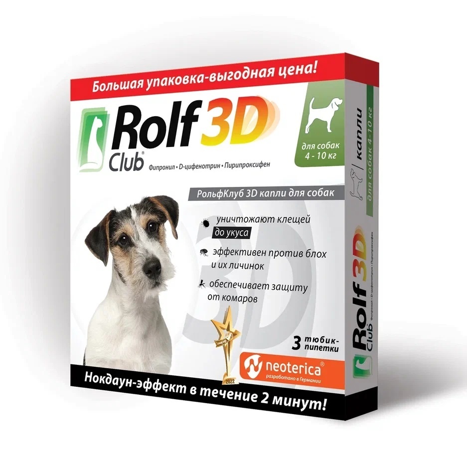 RolfClub 3D RolfClub 3D капли от клещей и насекомых, для собак, 4-10кг. 3 шт (30 г) rolfclub 3d rolfclub 3d капли на холку для кошек 1 4 кг от блох клещей насекомых 20 г