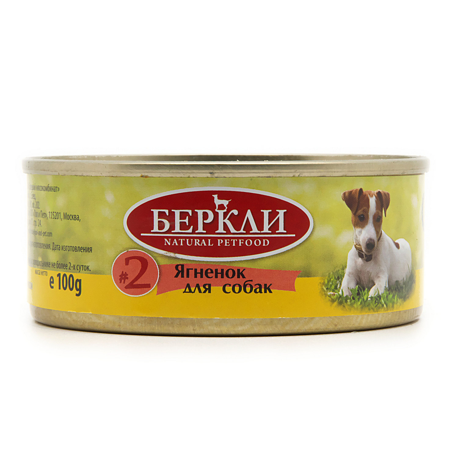 цена Berkley Berkley консервы для собак с ягненком LOCAL (100 г)
