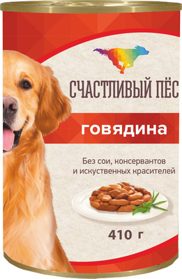 консервы с говядиной для собак всех пород Счастливый пес консервы с говядиной для собак всех пород Счастливый пес