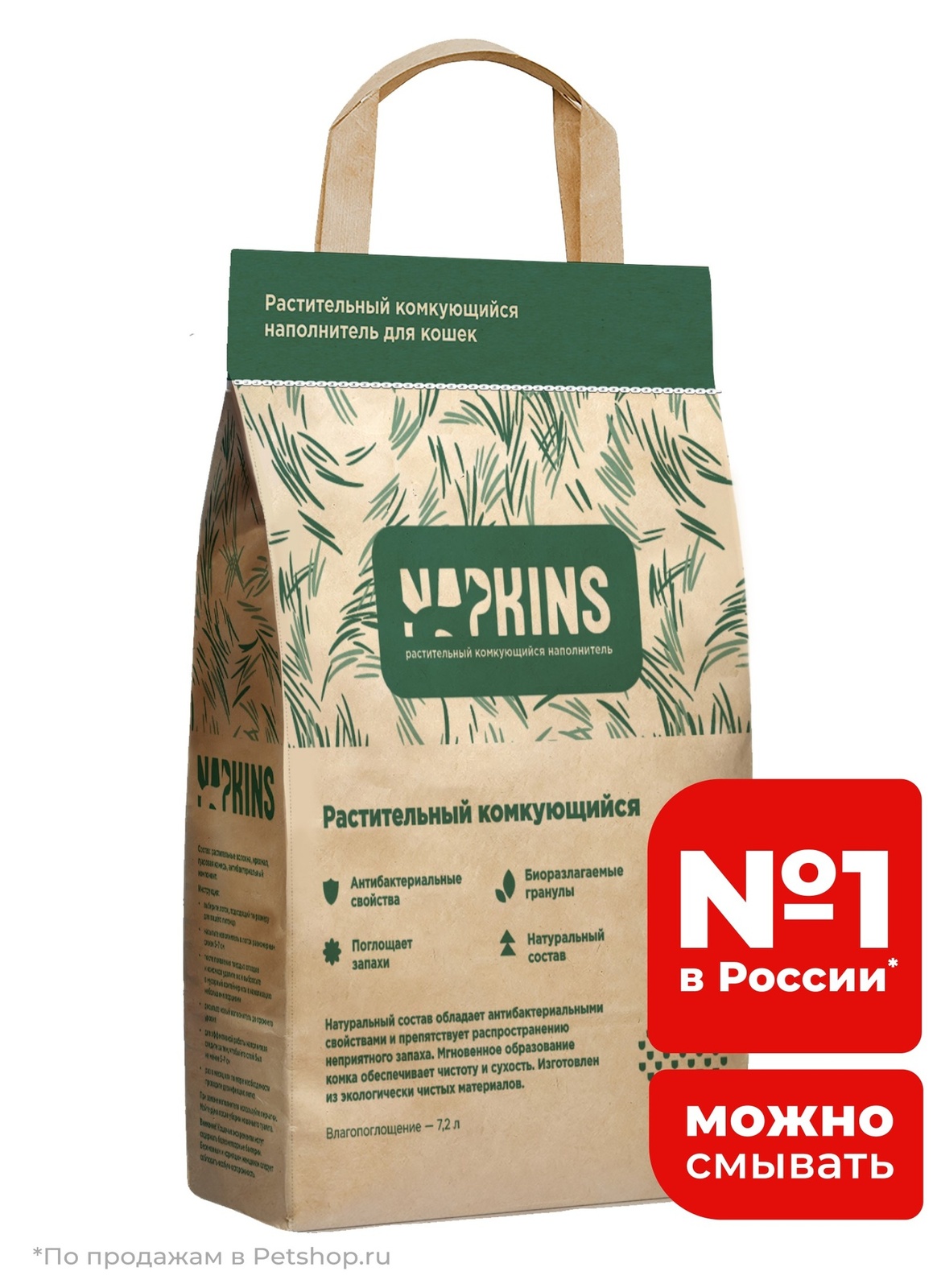 NAPKINS наполнитель NAPKINS наполнитель растительный комкующийся наполнитель (3 кг) napkins наполнитель napkins наполнитель древесный наполнитель 12 кг