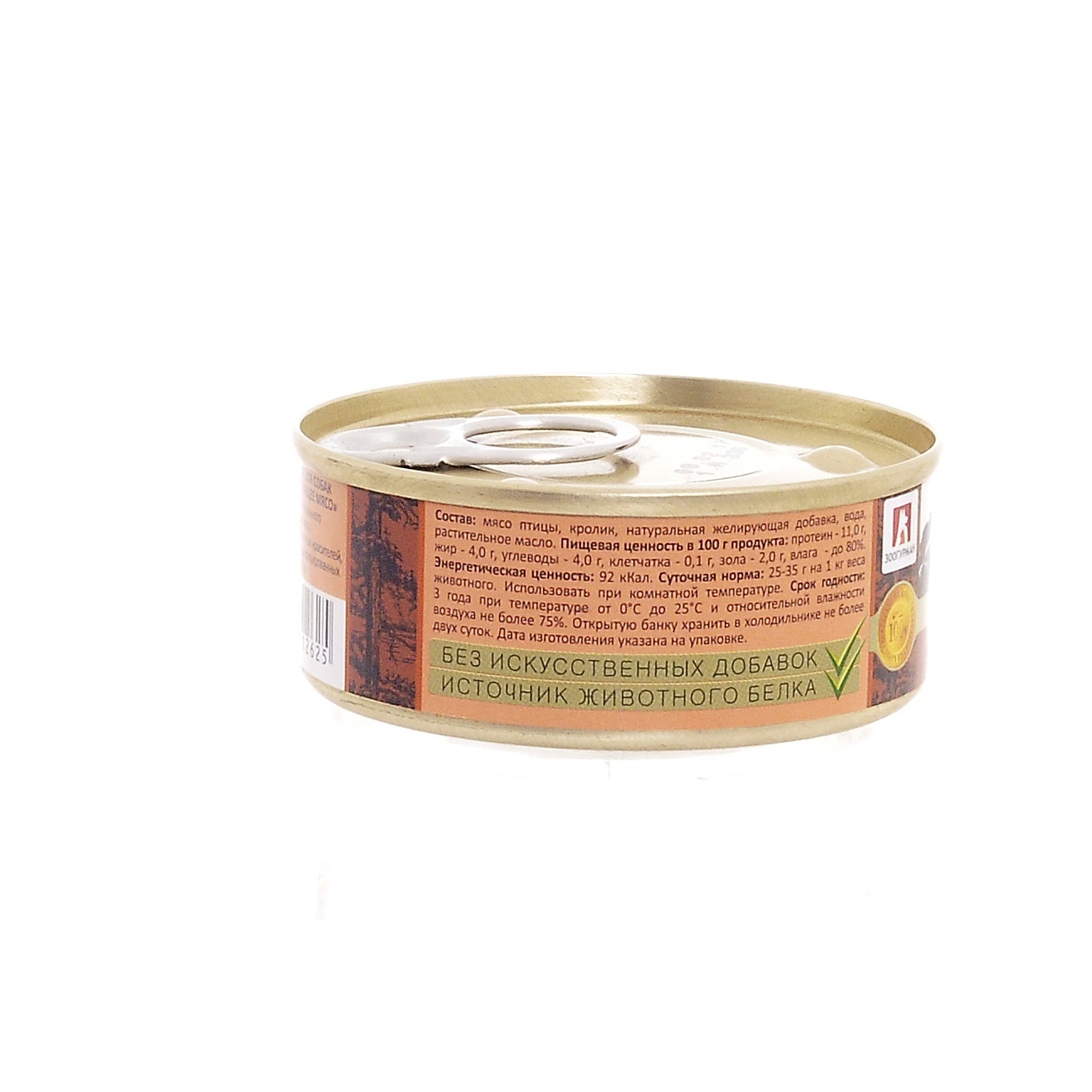 Зоогурман консервы для собак Мясное Ассорти Индейка с кроликом (100 г) 