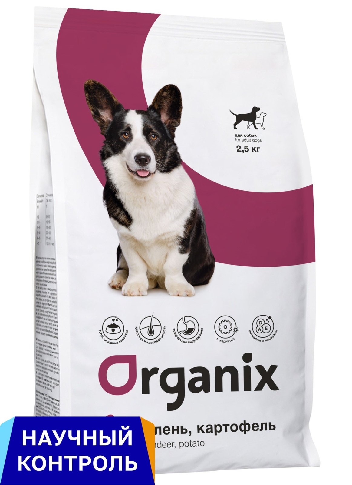 Organix Organix полнорационный сухой корм для взрослых собак всех пород с олениной и картофелем (18 кг) organix organix полнорационный сухой корм для взрослых собак всех пород с олениной и картофелем 18 кг