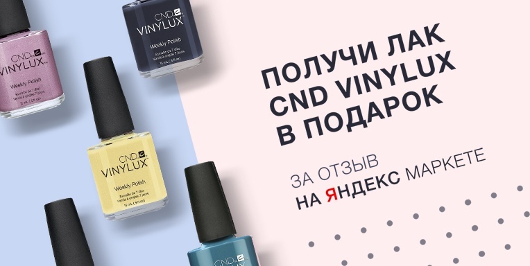 Подарок за отзыв на Яндекс.Маркете! Подарок за отзыв на Яндекс.Маркете!