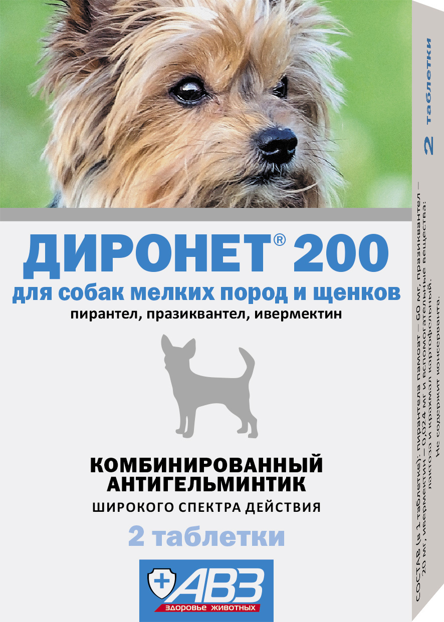Агроветзащита Агроветзащита дИРОНЕТ 200 таблетки для собак мелких пород и щенков 2 таб. (10 г)