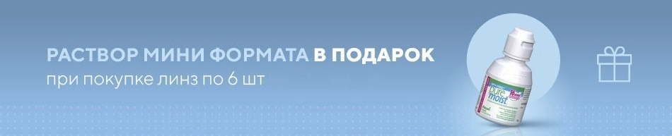 Раствор мини формата в подарок! Раствор мини формата в подарок!