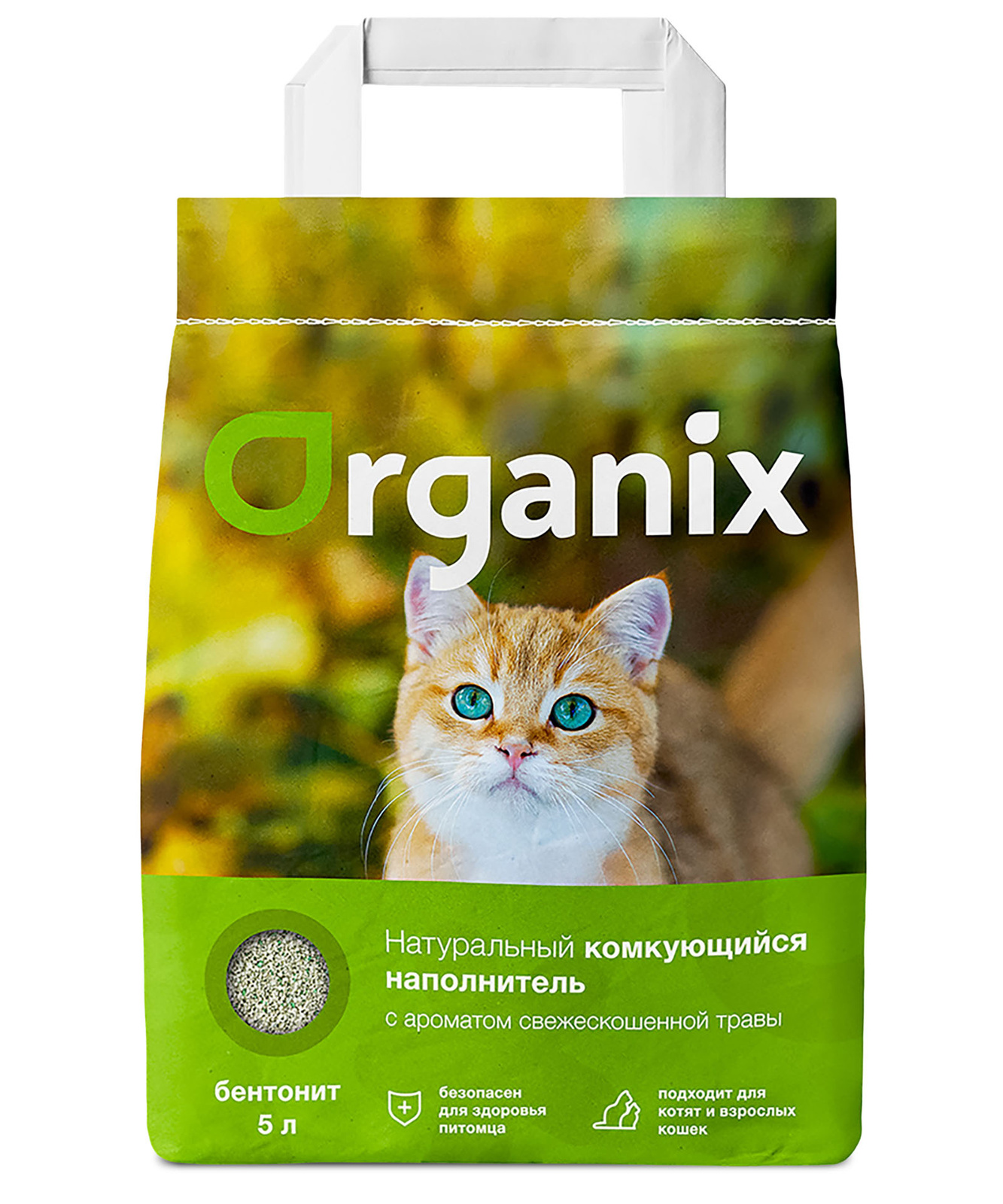 Organix наполнители Organix наполнители комкующийся наполнитель с ароматом свежескошенной травы (4 кг)