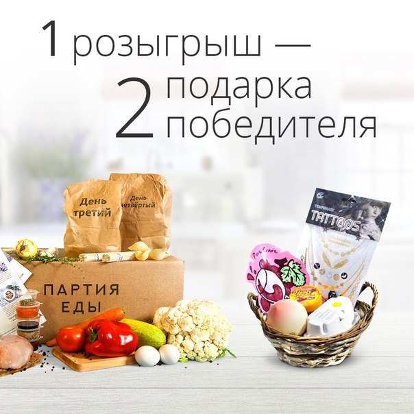ibody.ru+ Партия еды! ibody.ru+ Партия еды!