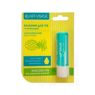 Бальзам для губ "LIP BALM" в блистере pina colada Бальзам для губ "LIP BALM" в блистере pina colada 201547 ART-VISAGE