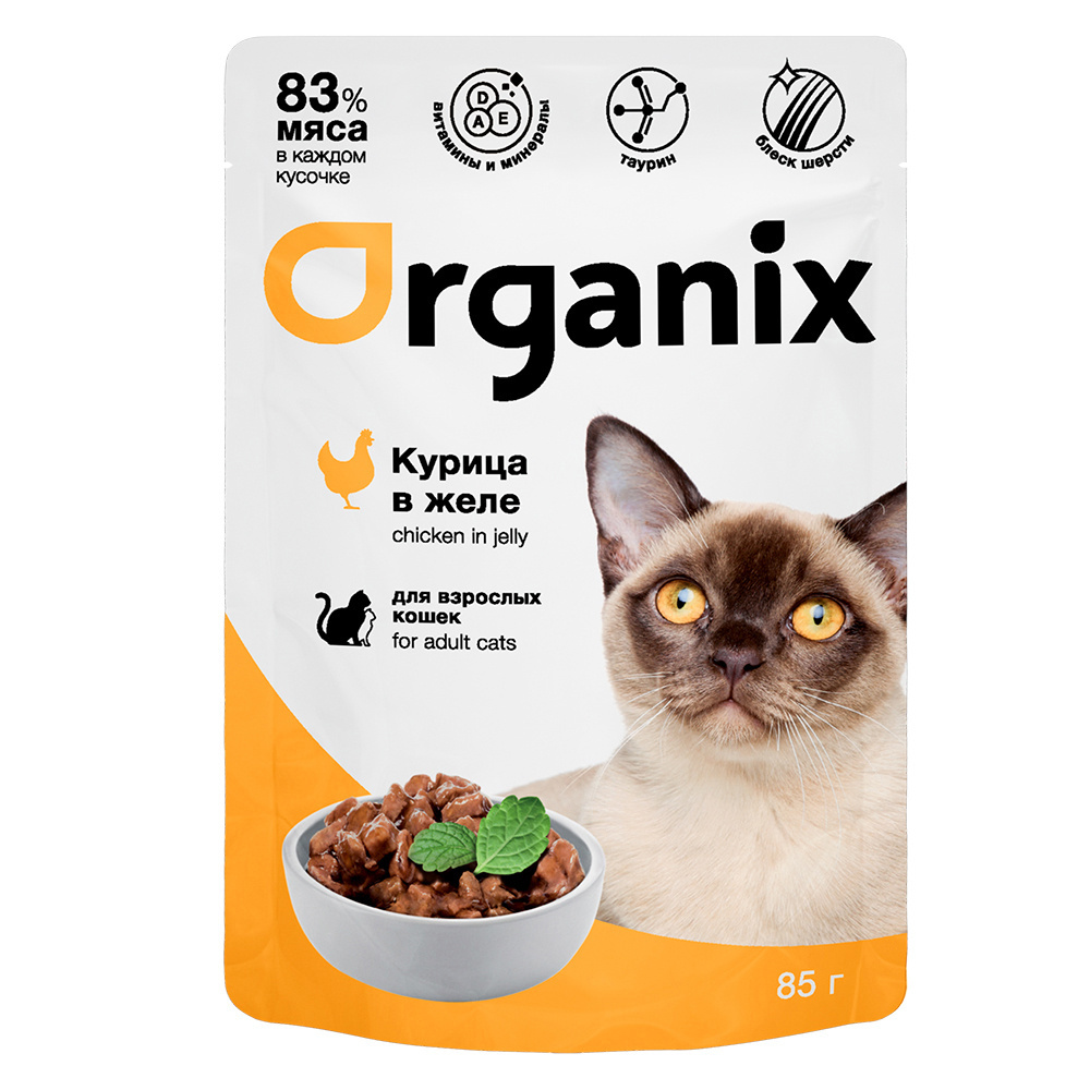 Organix паучи Organix паучи для взрослых кошек: курица в желе (85 г) organix паучи organix паучи для взрослых кошек говядина в желе 85 г