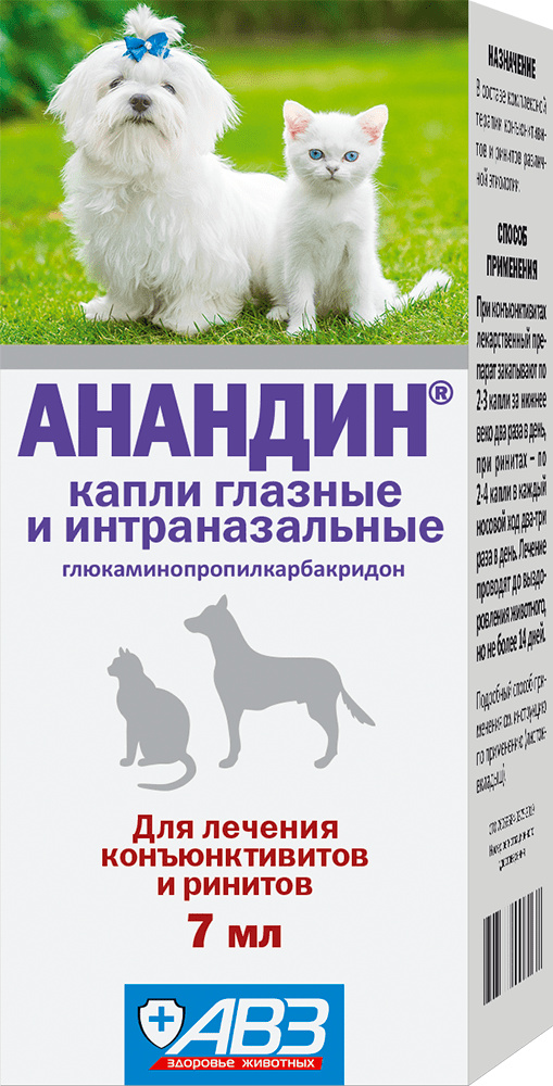 Агроветзащита Агроветзащита анандин капли глазные и интраназальные 7 мл (23 г) авз анандин глазные и интраназальные капли для собак и кошек 7 мл
