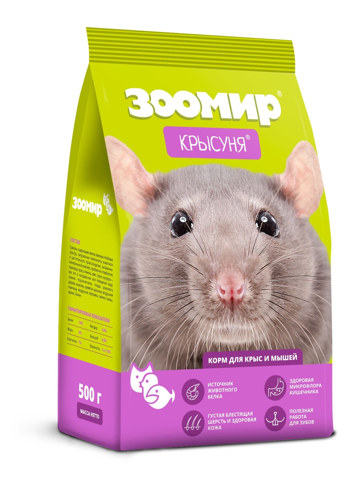 ЗООМИР ЗООМИР корм для крыс и мышей Крысуня (500 г) корм для крыс и мышей зоомир крысуня 800 г