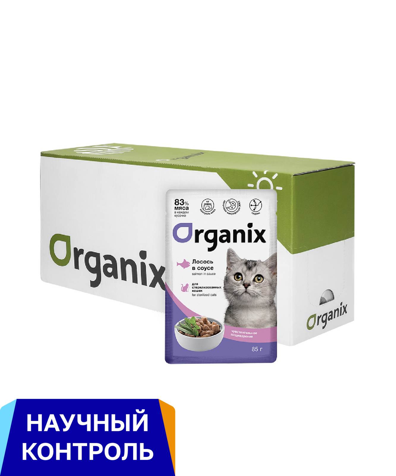 Organix паучи 