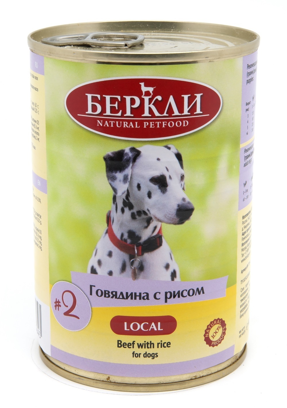 Berkley Berkley консервы для собак с говядиной и рисом (400 г) консервы для собак belcando super premium с индейкой и рисом 400 г