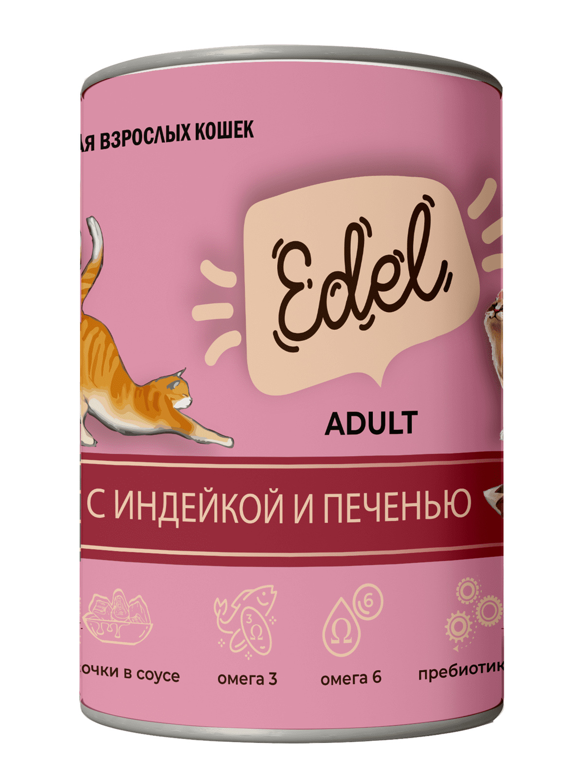 Edel Edel консервированный корм для кошек кусочки в соусе с индейкой и печенью (400 г)