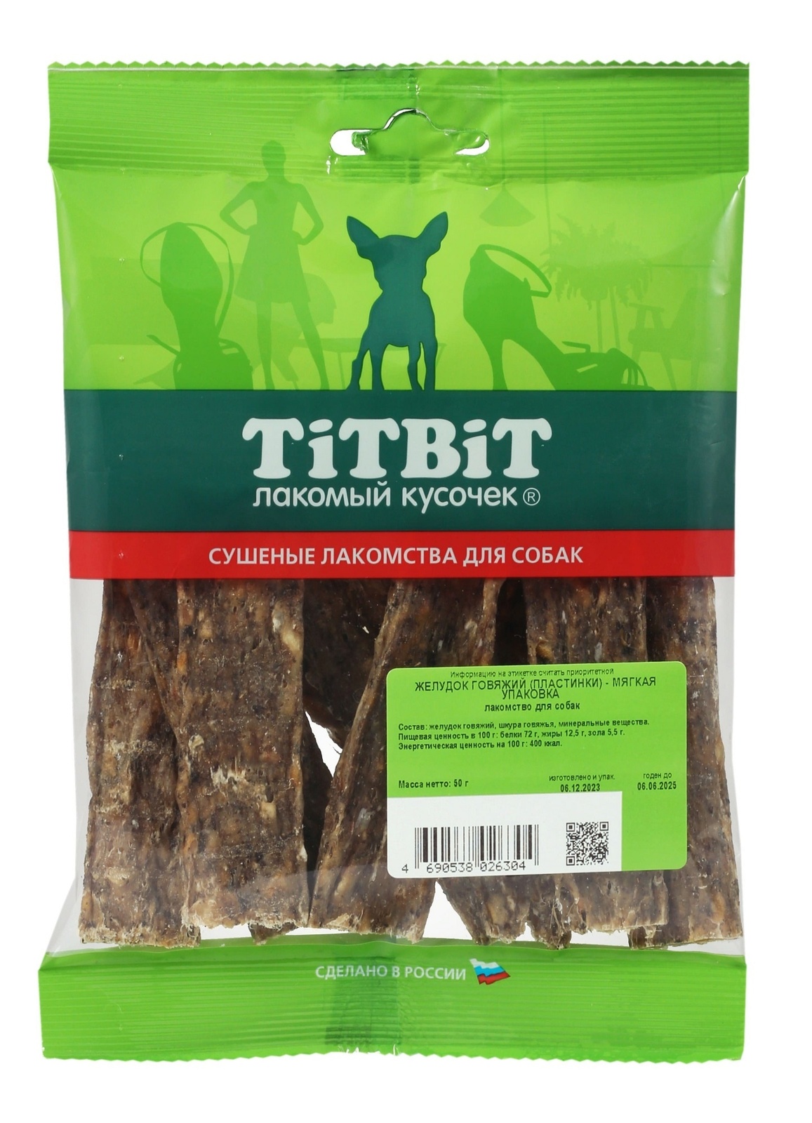 TiTBiT TiTBiT желудок говяжий (пластинки) - мягкая упаковка (50 г) titbit пищевод говяжий мягкая упаковка 48 г