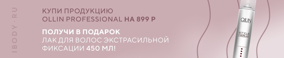 Лак для волос экстрасильной фиксации в подарок! Лак для волос экстрасильной фиксации в подарок!