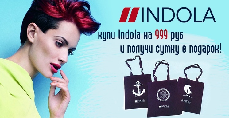 Indola Indola
