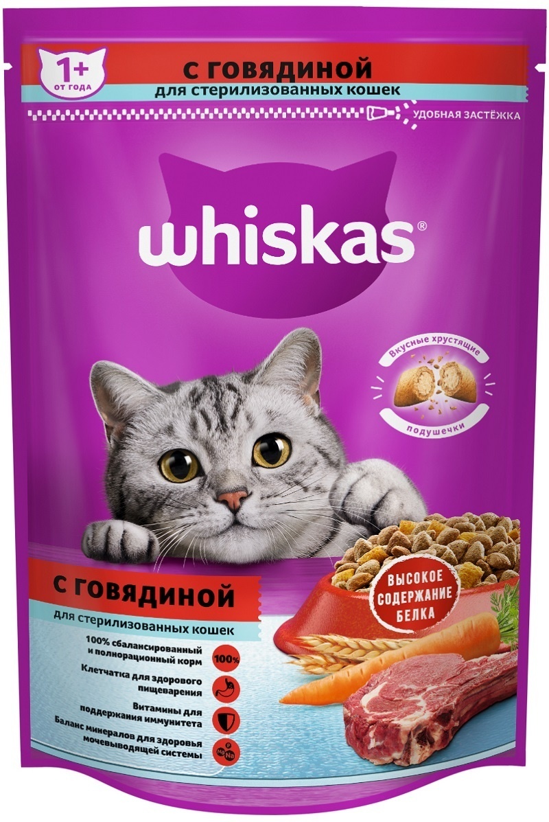 Корм Whiskas сухой корм для стерилизованных кошек, с говядиной и вкусными подушечками (1,9 кг)