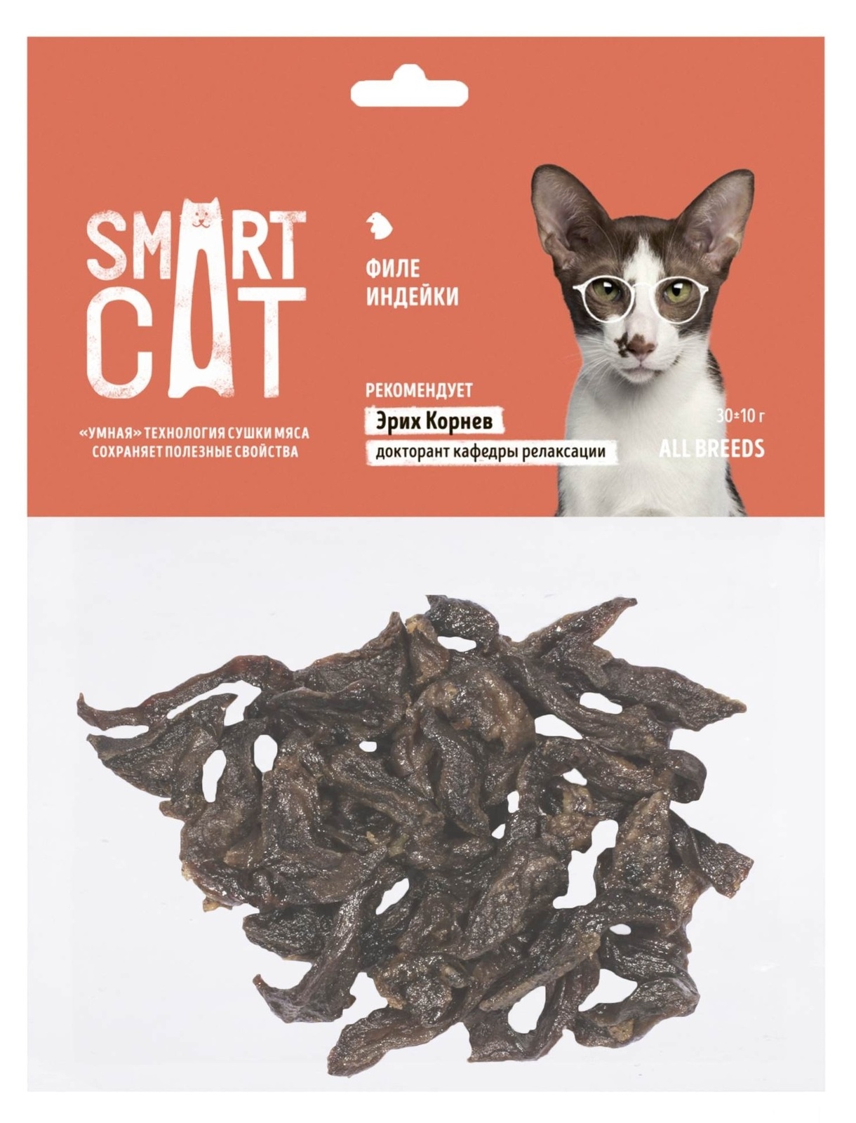 Smart Cat лакомства Smart Cat лакомства филе индейки (30 г) smart cat лакомства smart cat лакомства подушечки из трески 30 г