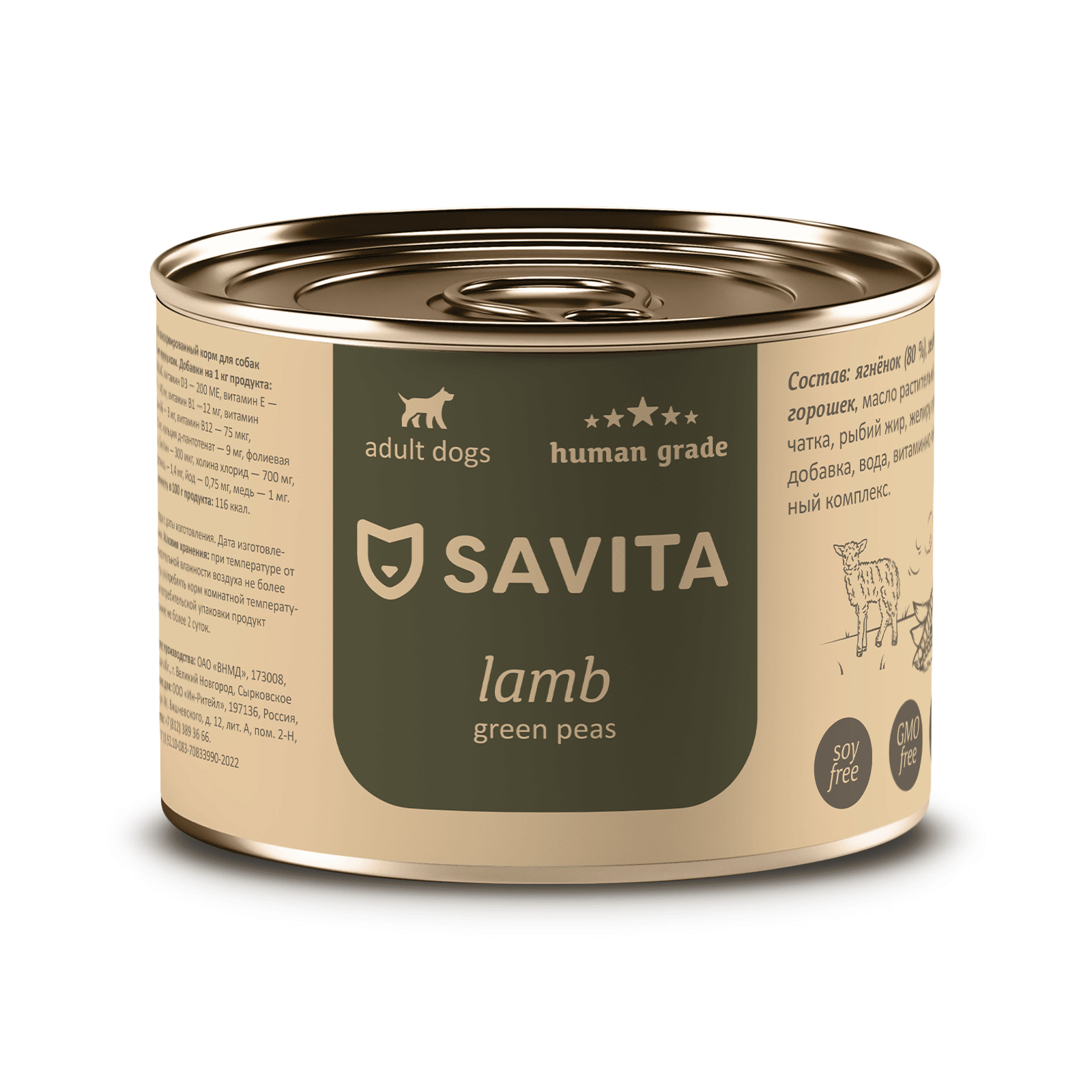 SAVITA консервы для собак «Ягнёнок с зеленым горошком» (410 г)