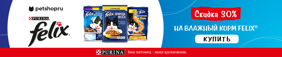 -30% на паучи Felix!