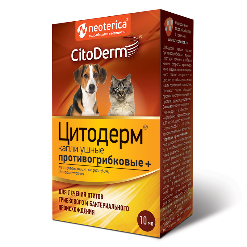CitoDerm CitoDerm капли ушные противогрибковые+ (66 г)