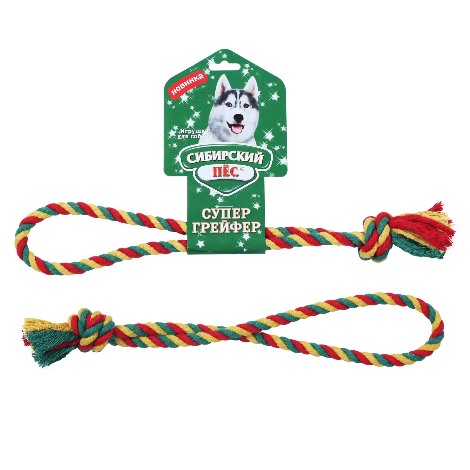 Сибирская кошка Сибирская кошка сибирский Пес игрушка для собаки Грейфер, цветная верёвка кольцо (62 г)