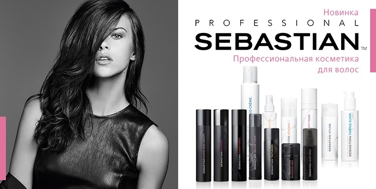 Косметика для волос Sebastian Professional Косметика для волос Sebastian Professional