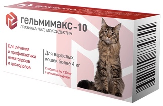 Гельмимакс-10 для взрослых кошек более 4кг, 2 таблетки по 120 мг