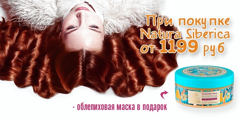 Природная сила сибирских трав! Природная сила сибирских трав!