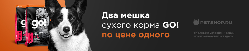 Два мешка сухого корма GO! по цене одного