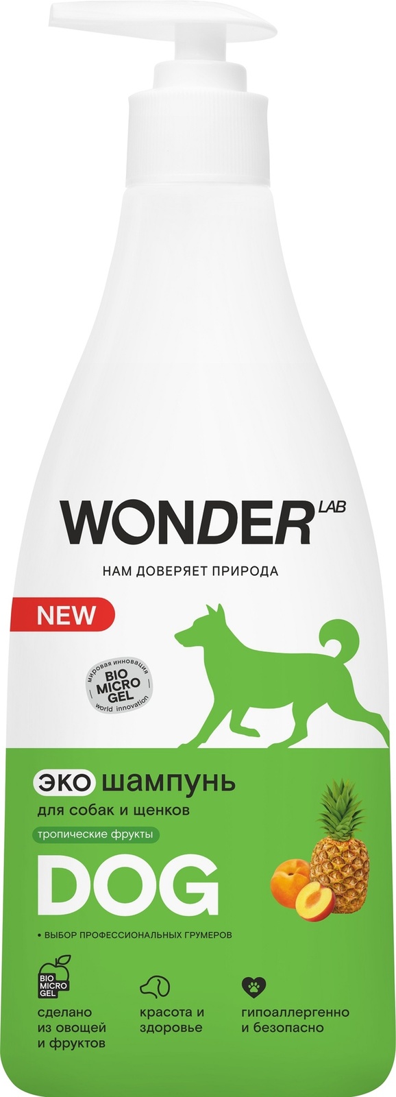 Wonder lab шампунь для собак экологичный, с ароматом тропических фруктов (550 г)