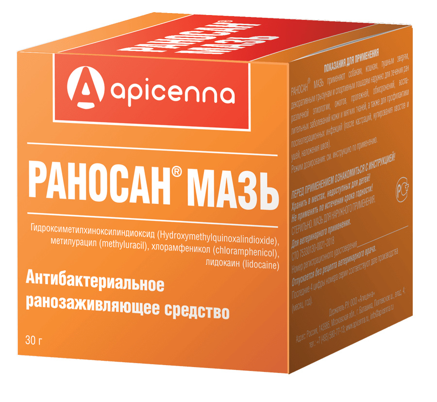 Apicenna Apicenna раносан ранозаживляющая мазь (10 г) сульфаргин 1 % 50 г мазь