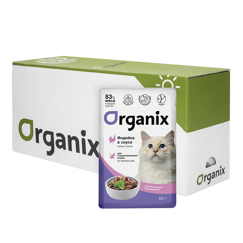 Organix паучи Organix паучи Упаковка 25 шт Паучи для стерилизованных кошек с чувствительным пищеварением: индейка в соусе (2,13 кг) organix паучи organix паучи упаковка 25 шт паучи для котят индейка в соусе 2 13 кг