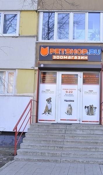 Лицензия на вет препараты в магазинах Санкт-Петербурга!