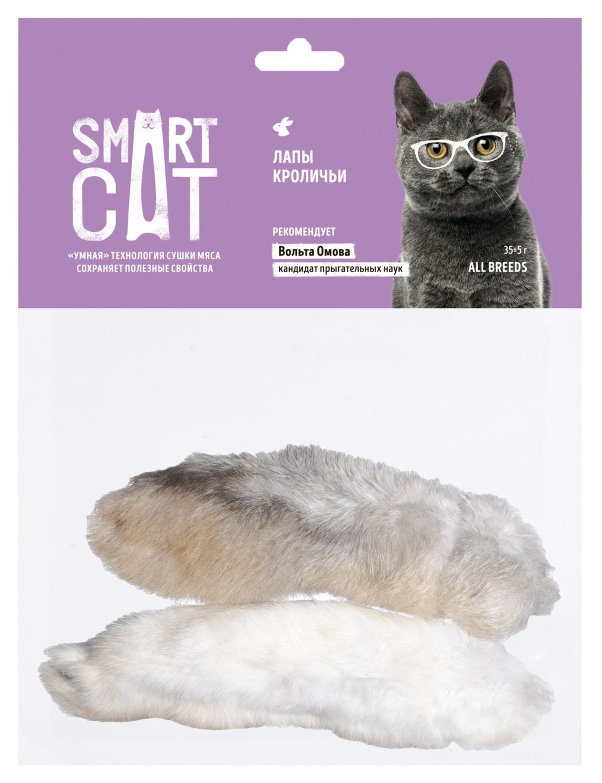 Smart Cat лакомства Smart Cat лакомства кроличьи лапы (35 г) smart cat лакомства smart cat лакомства легкое говяжье 30 г