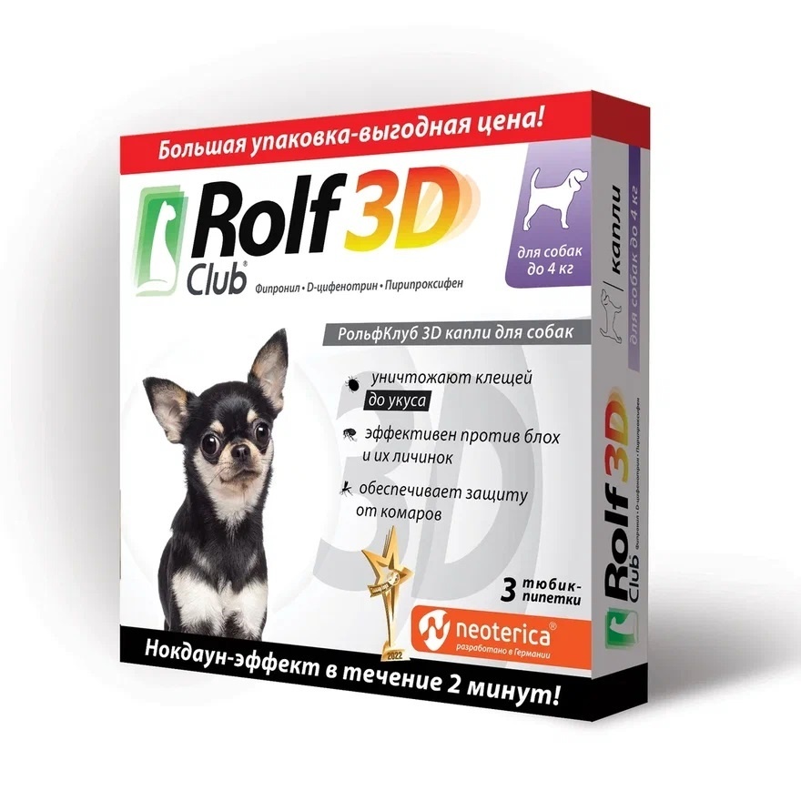 RolfClub 3D RolfClub 3D капли от клещей и насекомых, для собак, до 4кг. 3 шт (30 г) rolfclub 3d капли от блох и клещей для кошек 8 15 кг 1 пипетка