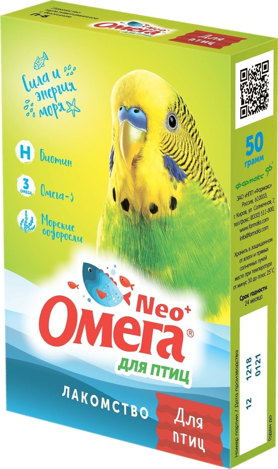 Фармакс Фармакс омега Neo витамины для птиц с биотином (65 г) лакомство для птиц с биотином омега nео 50г