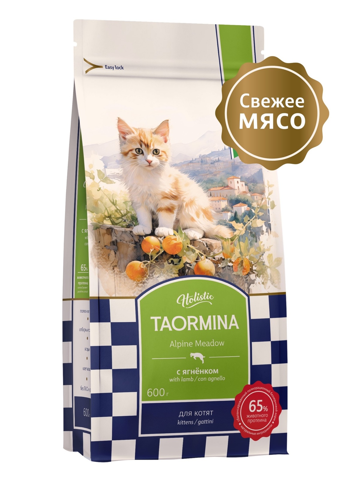 Taormina беззерновой корм для котят cо свежими ягненком, ягодами и овощами Alpine Meadow (2,5 кг)