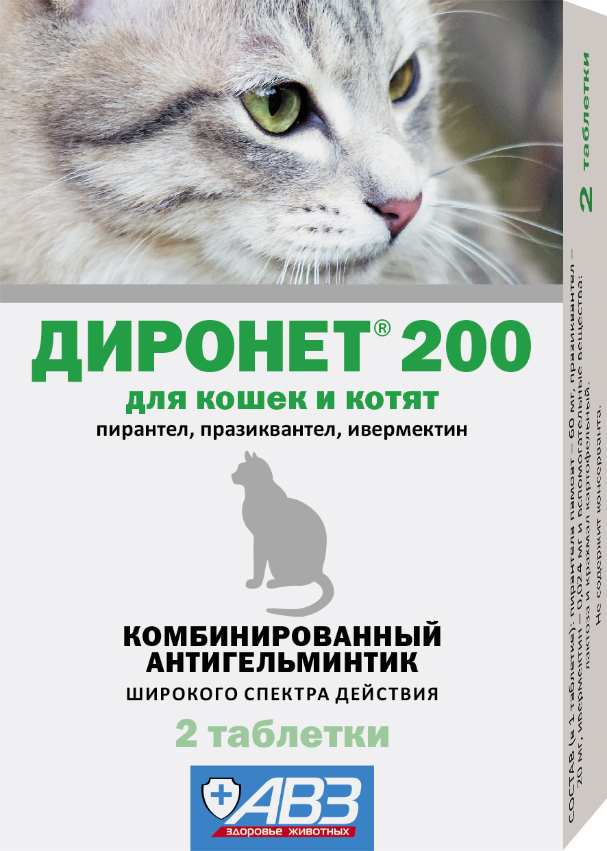Агроветзащита Агроветзащита дИРОНЕТ 200 таблетки для кошек и котят 2 таб. (10 г) авз диронет 200 таблетки для кошек и котят 2 таблетки