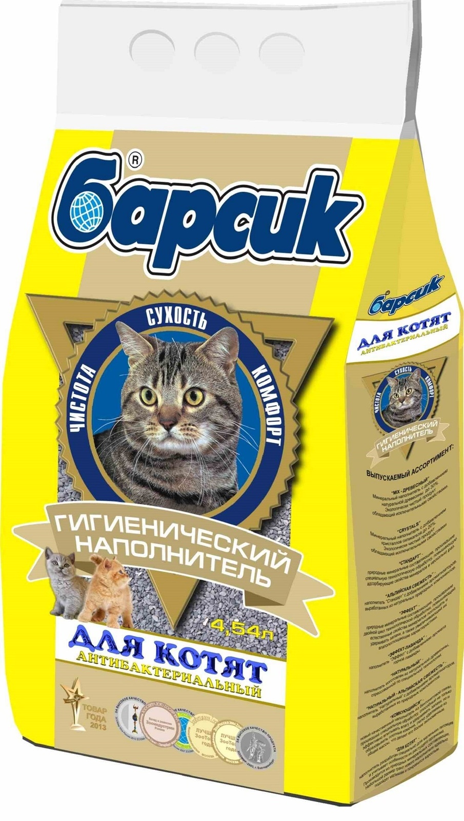 Барсик Барсик впитывающий наполнитель для котят (3 кг) 26168