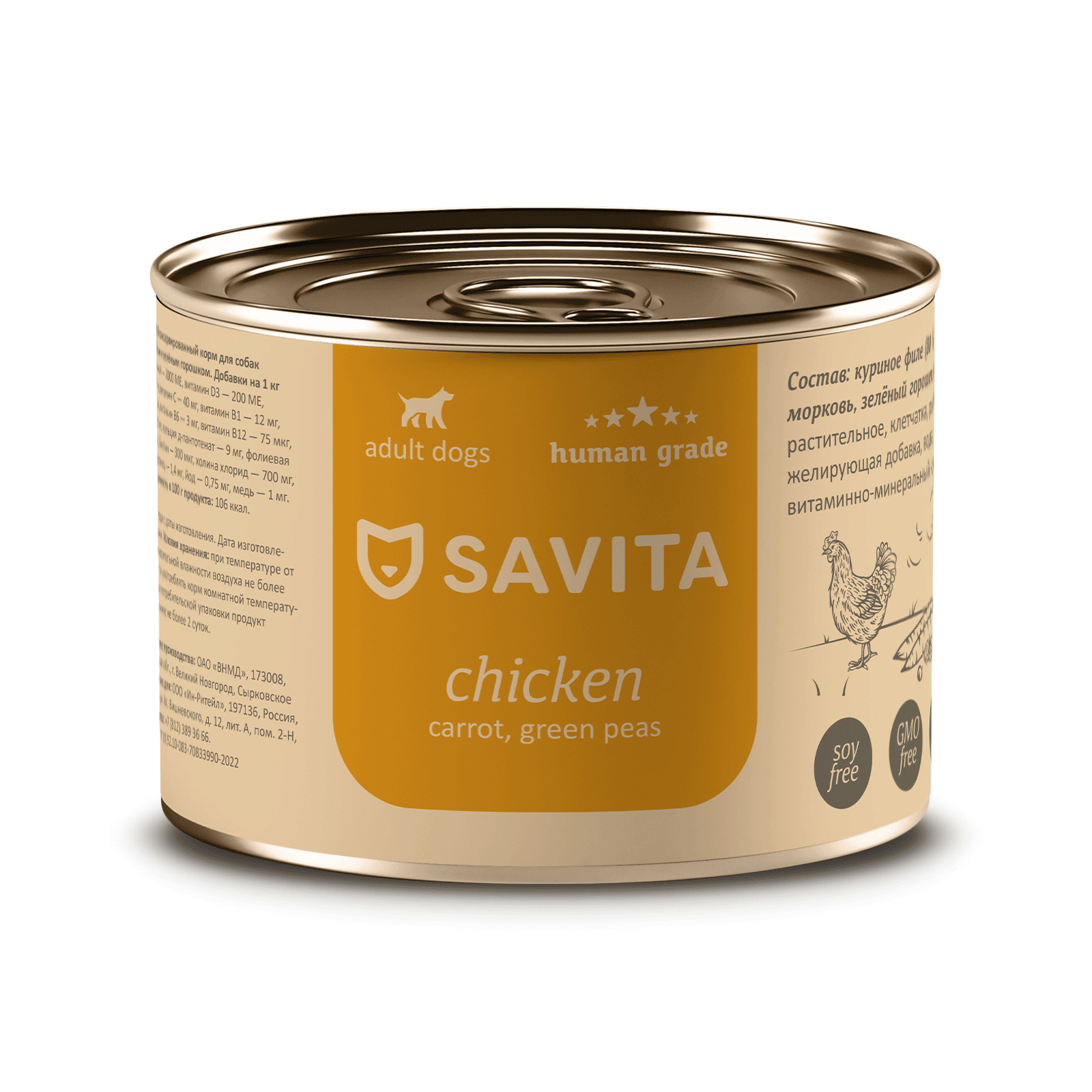 SAVITA консервы для собак «Курица с морковью и зеленым горошком» (410 г)